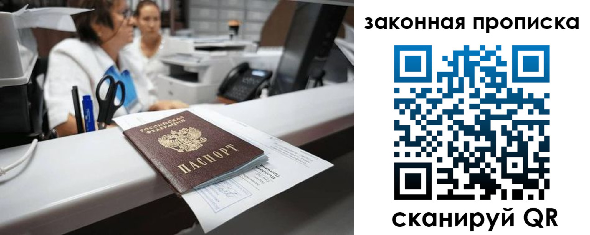 купить прописку в Наволоках