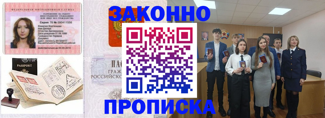 временная регистрация надежно в Наволоках