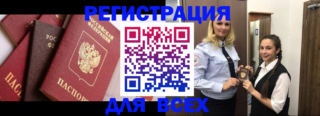 прописка гарантия в Наволоках