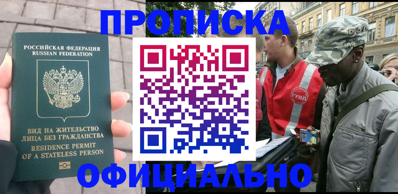 временная регистрация купить в Наволоках