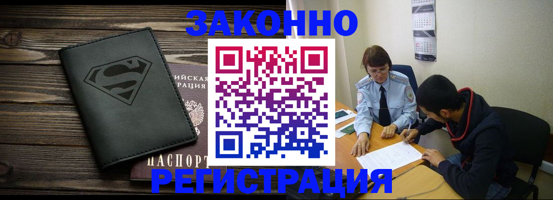 временная регистрация для всех в Наволоках