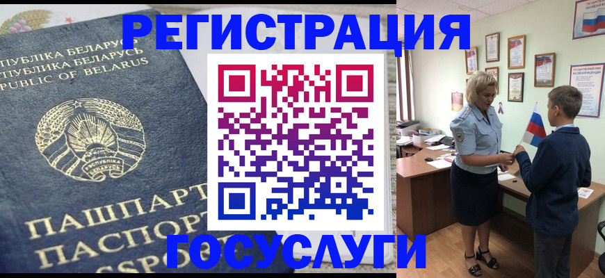 временная прописка в Наволоках