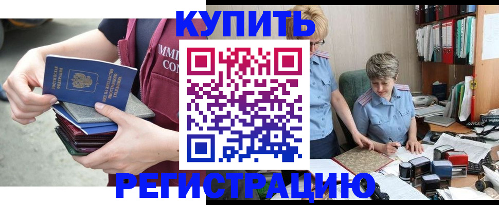 временная регистрация гарантия в Наволоках