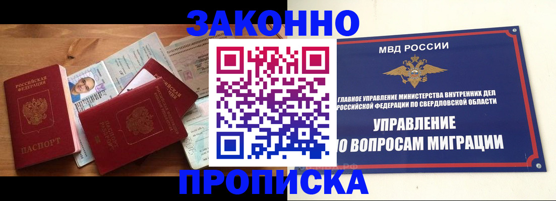 прописка для кредита в Наволоках