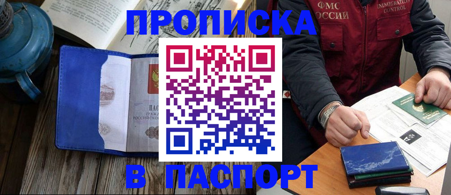 прописка для военкомата в Наволоках