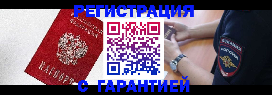 временная регистрация надежно в Наволоках