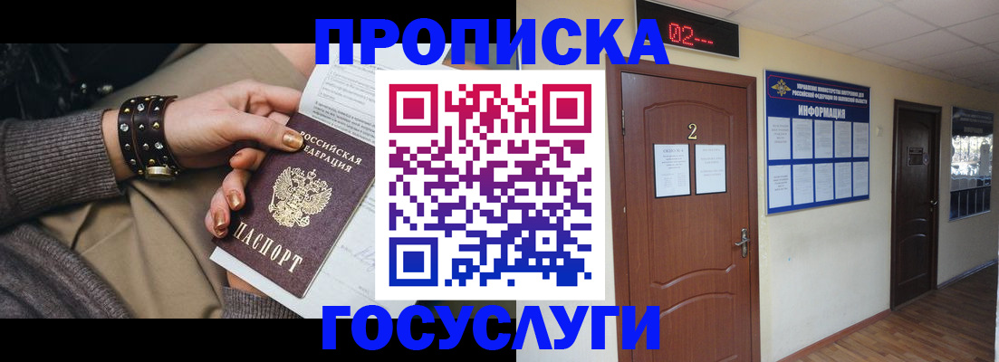 временная регистрация адрес в Наволоках