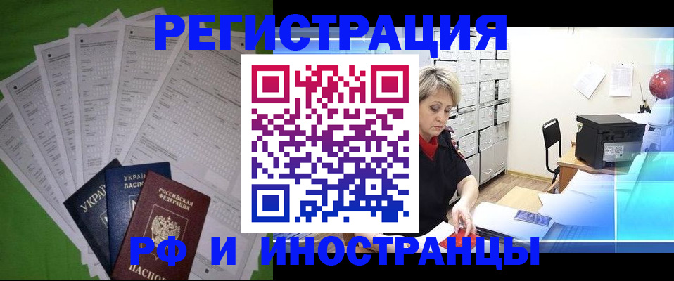 миграционный учет в Наволоках