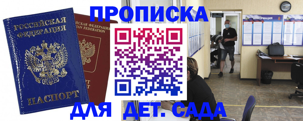 прописка в квартире в Наволоках